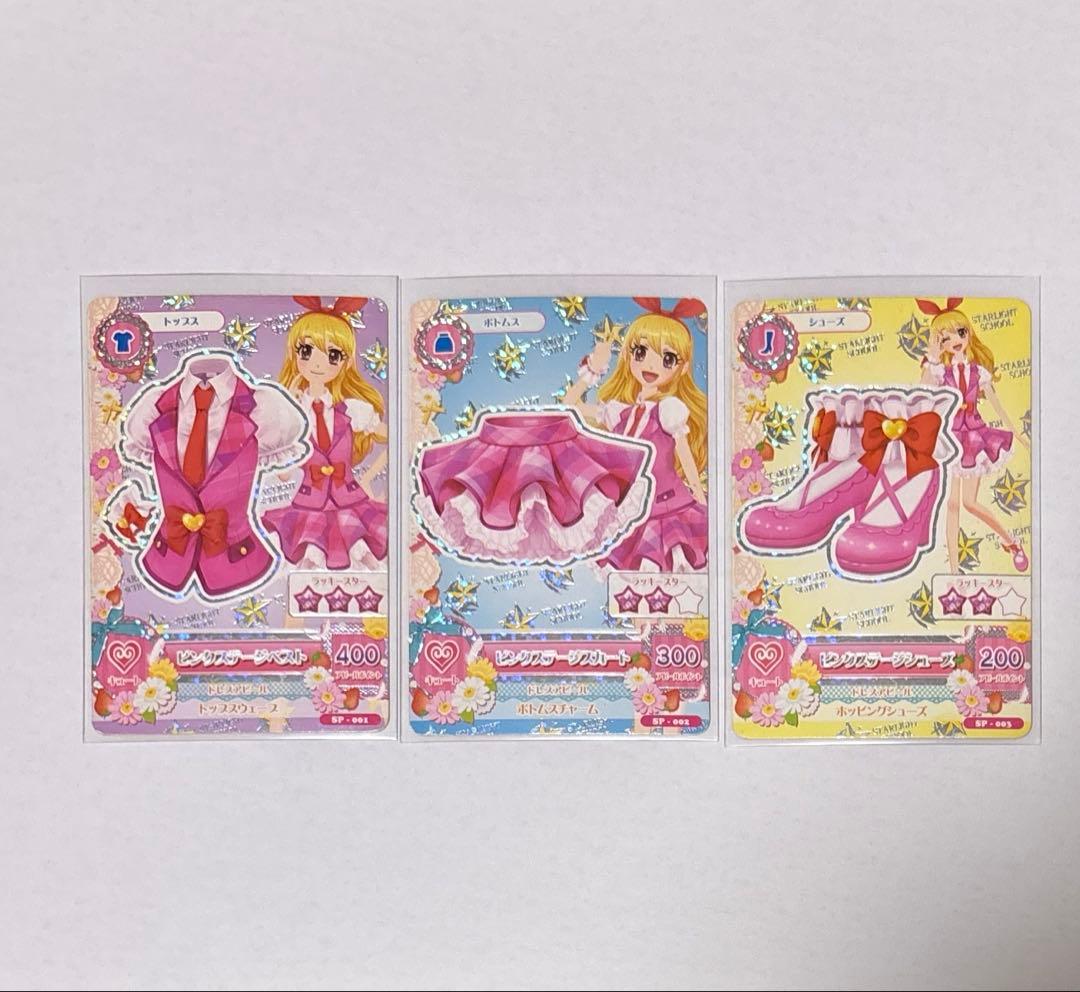 アイカツ 星宮いちご入学セット ピンクステージコーデ - メルカリ