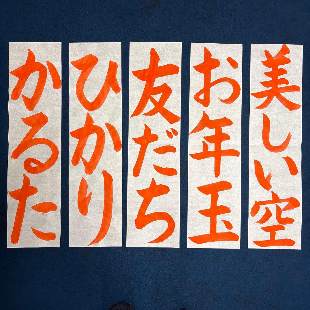 書き初め 手本 - メルカリ