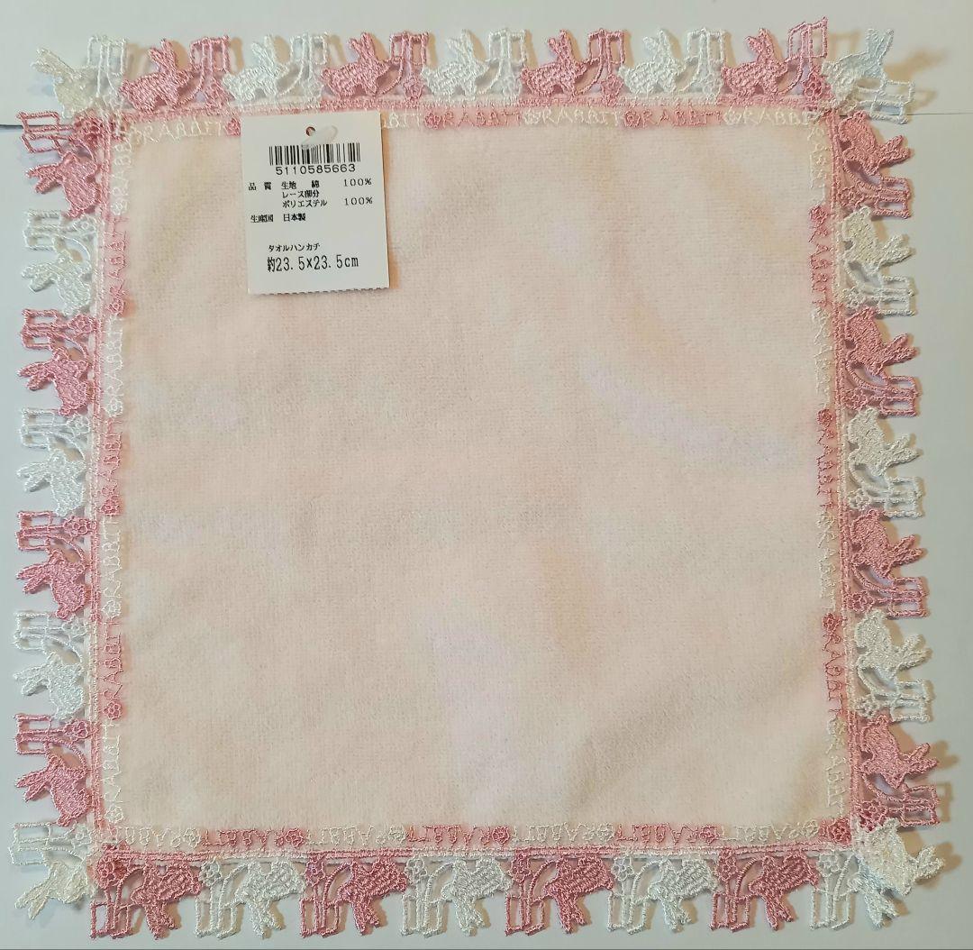 近沢レース　タオルハンカチ 干支　卯年　うさぎ ✨シーズンタオルハンカチ/うさぎ✨ 福袋限定でお作りいたしました