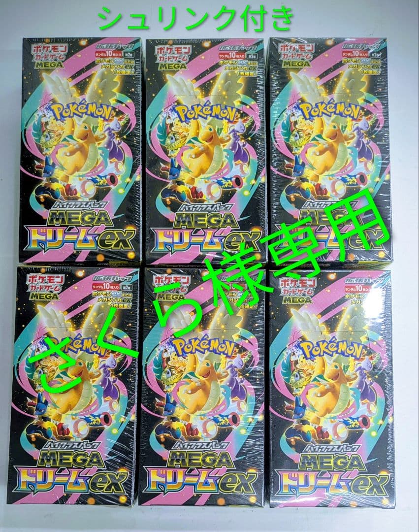 さくら様 リクエスト 2点 まとめ商品 - メルカリ