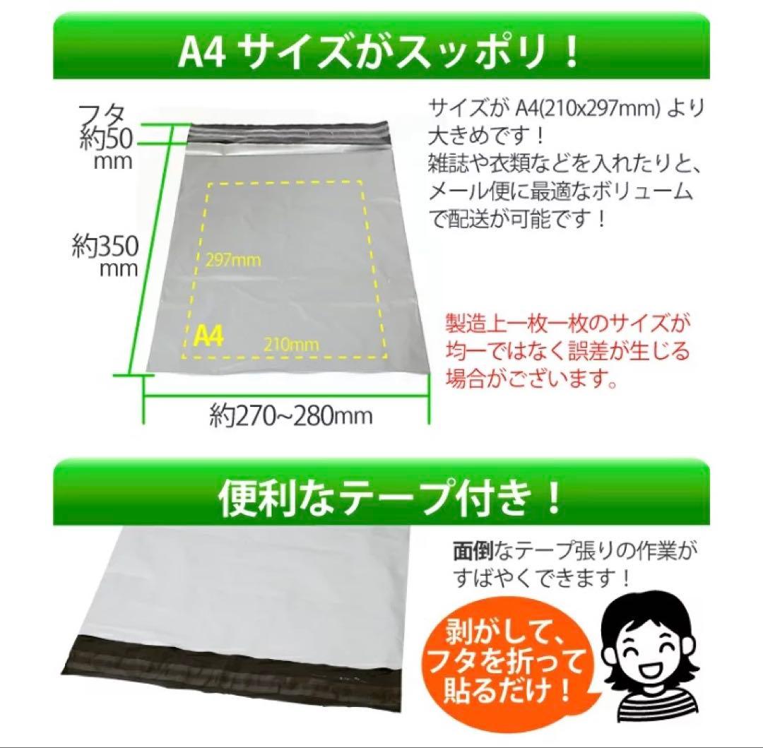 翌日発送】宅配用ビニール袋 大きめA4サイズ 30枚セット - メルカリ