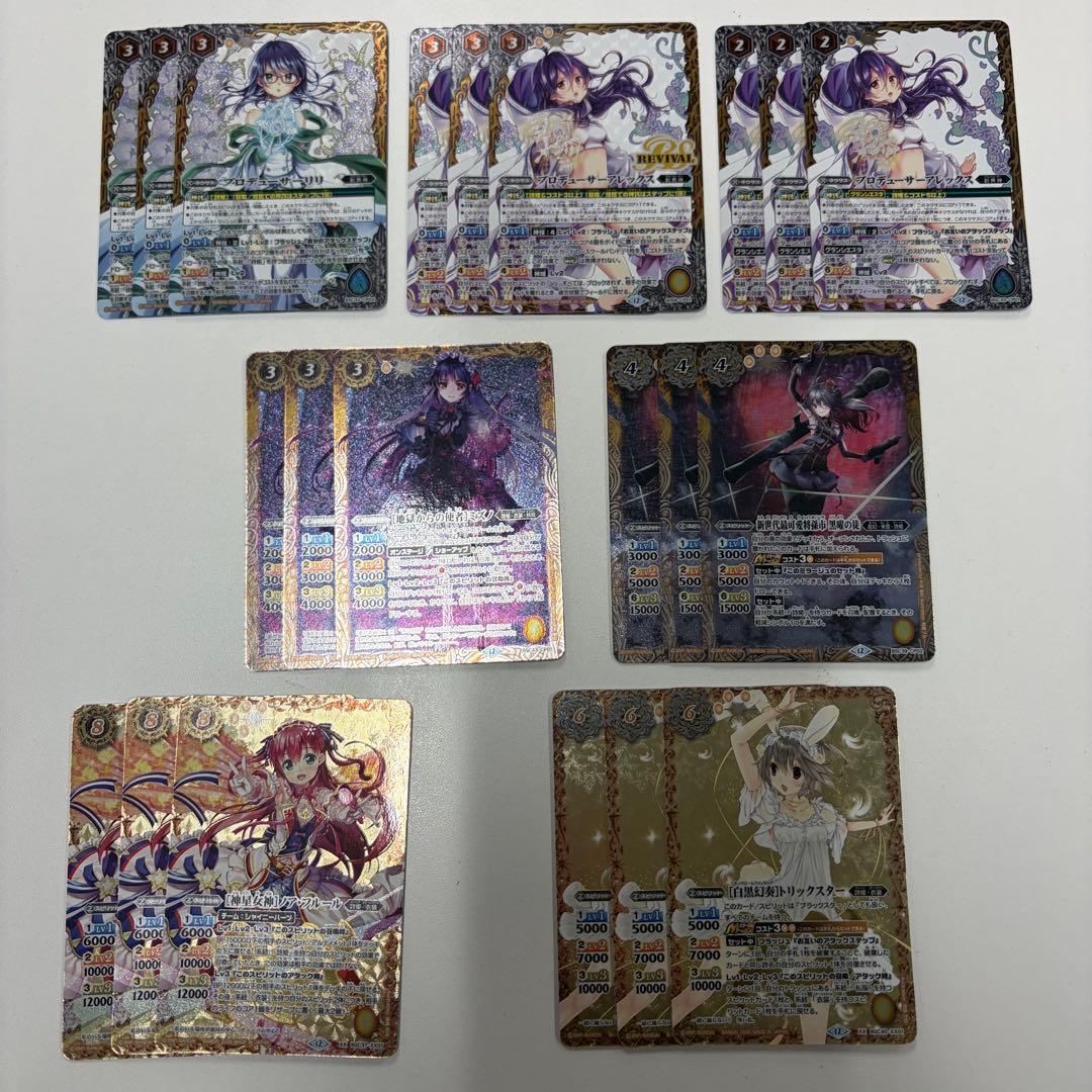 メモリアルレコードXX以下3コンセット バトスピ - メルカリ