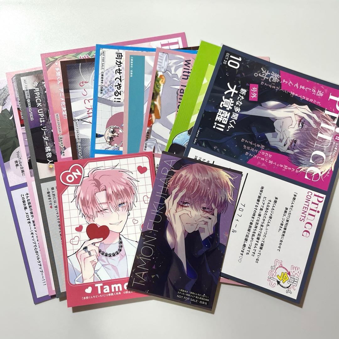 a*n様 多聞くん今どっち！？ 1〜12巻セット 特典付き - メルカリ