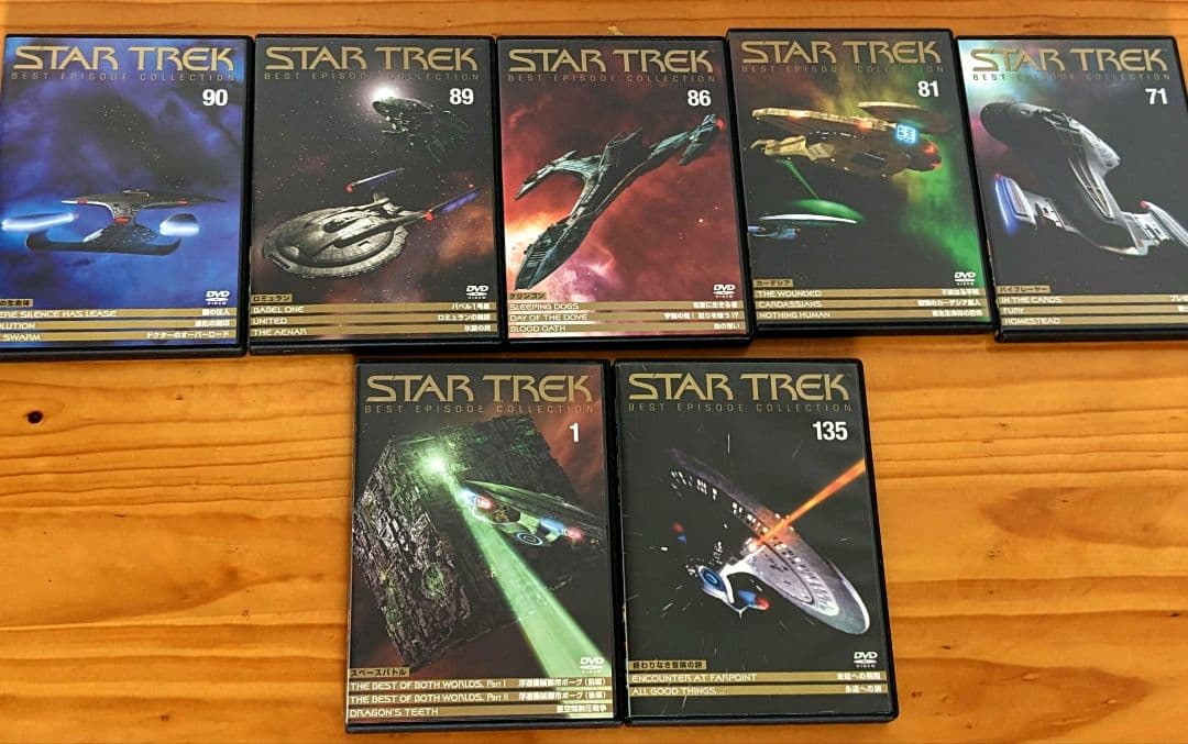 スタートレック ベストエピソードコレクション DVD 135巻 全巻