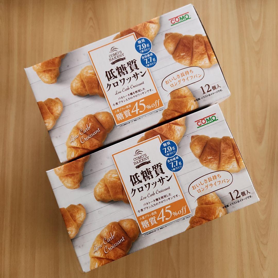 COMO 低糖質 クロワッサン 6箱分 合計72個 - メルカリ