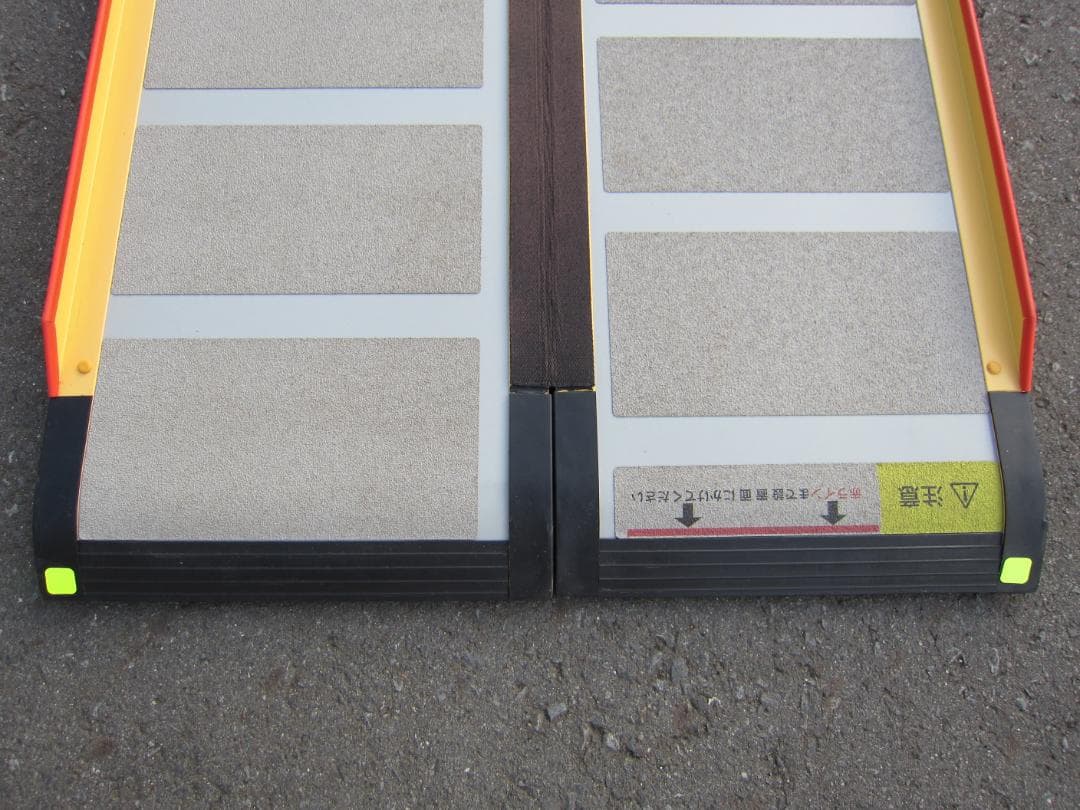 ②硬め美品 ケアスロープ 1.75M 175cm 簡易洗浄済 定価12万 送料込