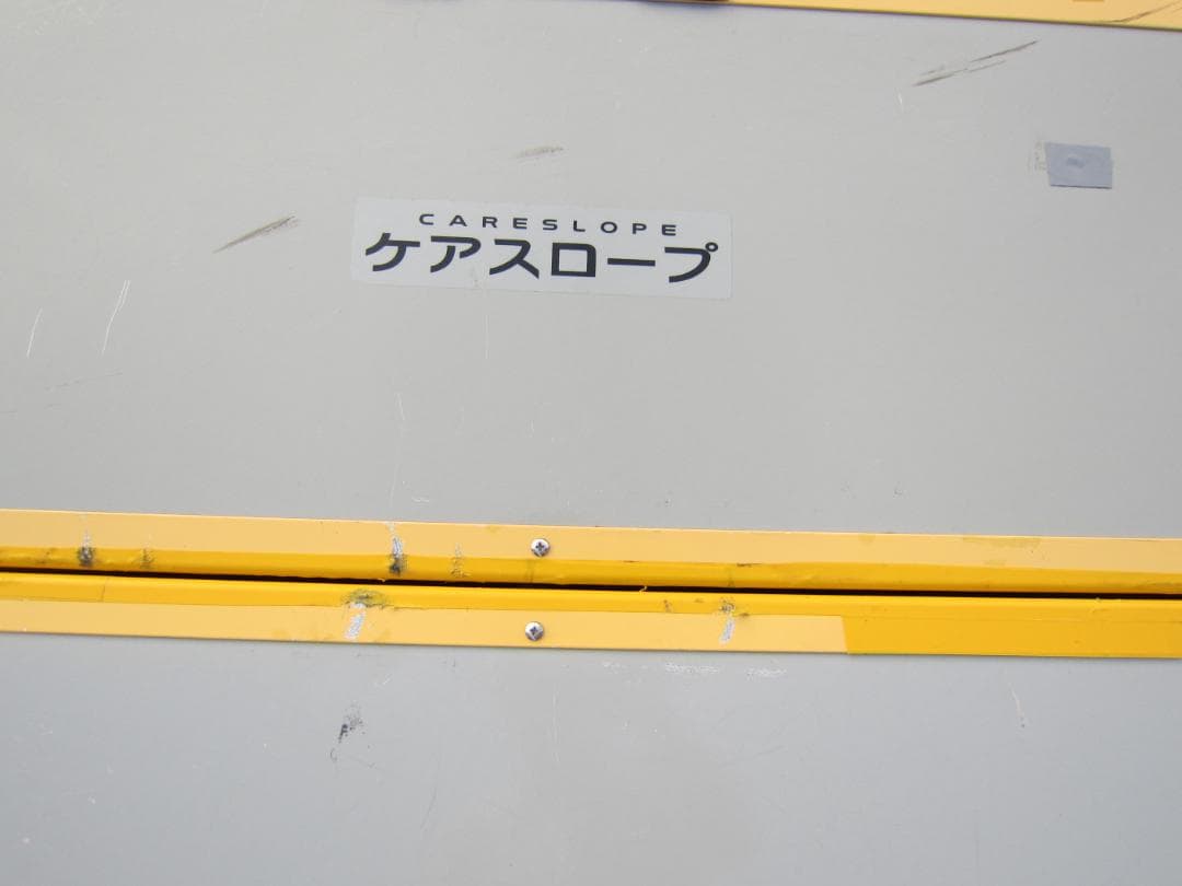 ②硬め美品 ケアスロープ 1.75M 175cm 簡易洗浄済 定価12万 送料込