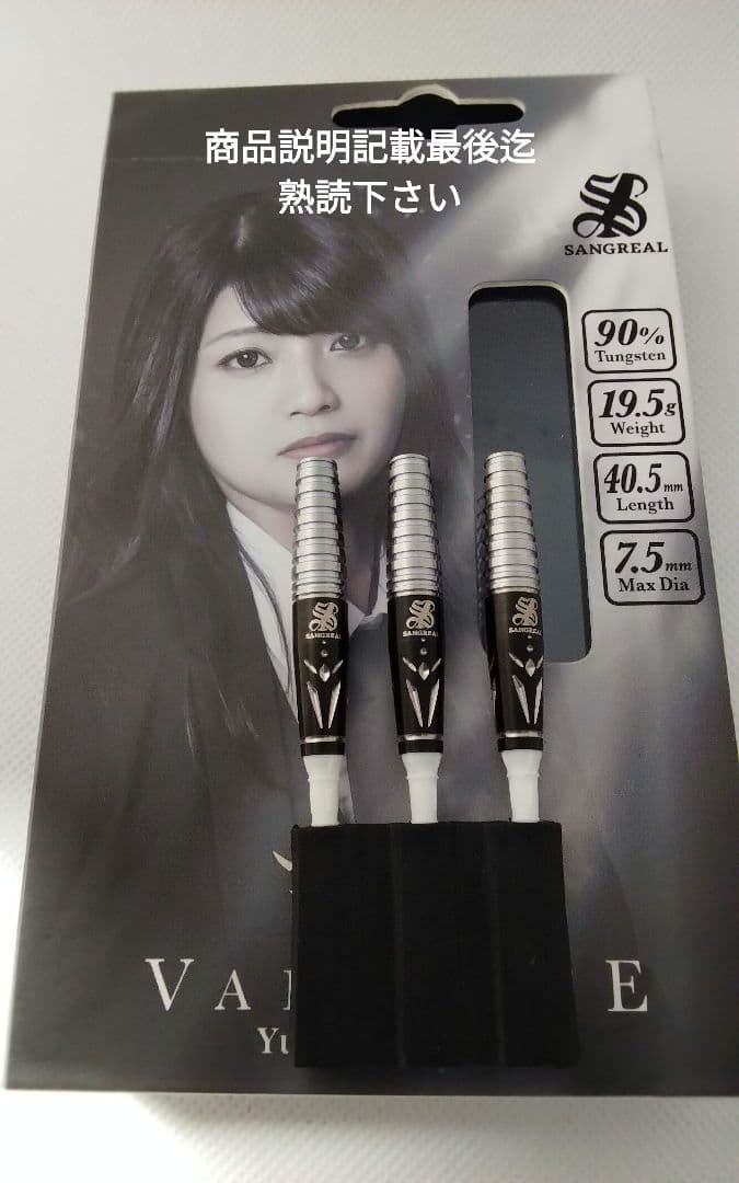 New サングリアル!坂口優希恵!超綺麗!新品同品!付録未開封!ダーツ