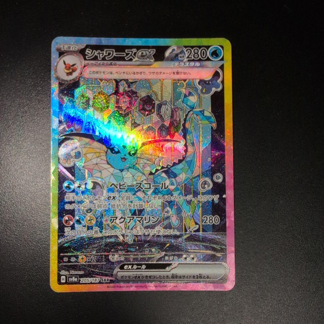 シャワーズex SAR SV8a テラスタルフェスex 205/187 - メルカリ