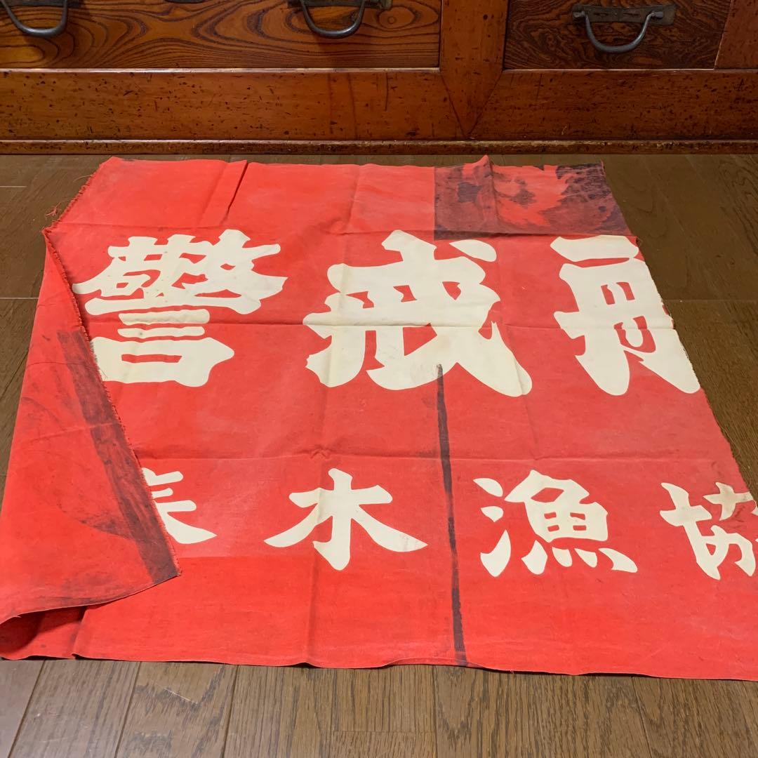 め0127古布リメイク木綿幟旗柿渋染刺し子ジップアップ鳳凰スカジャン