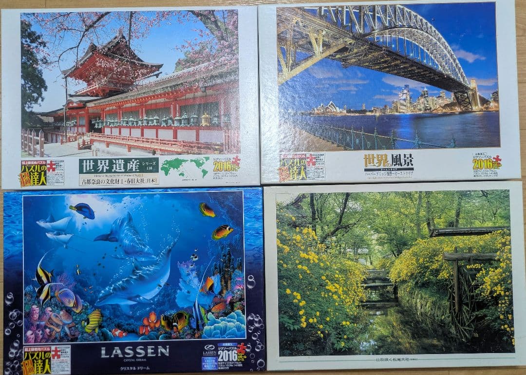 ジグソーパズル　まとめ売り　４箱セット ジグソーパズル 1000ピース セット まとめ売り アニメ - メルカリ