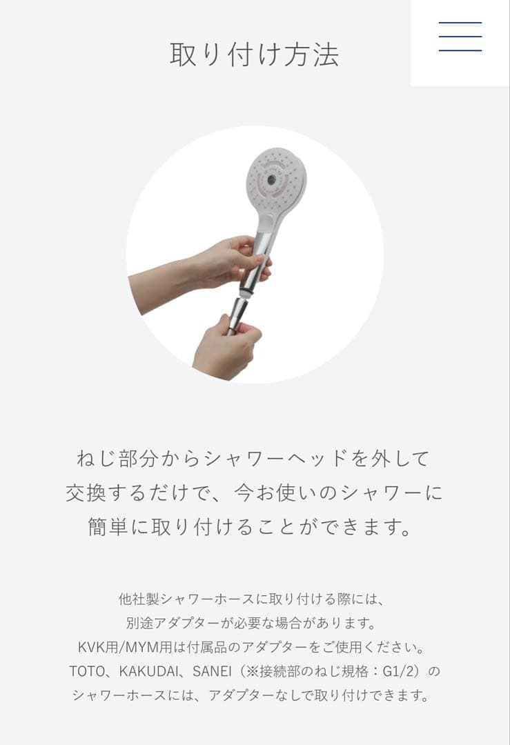 SYAWLA シャワーヘッドTHYC96 toto製新品未使用 - メルカリ