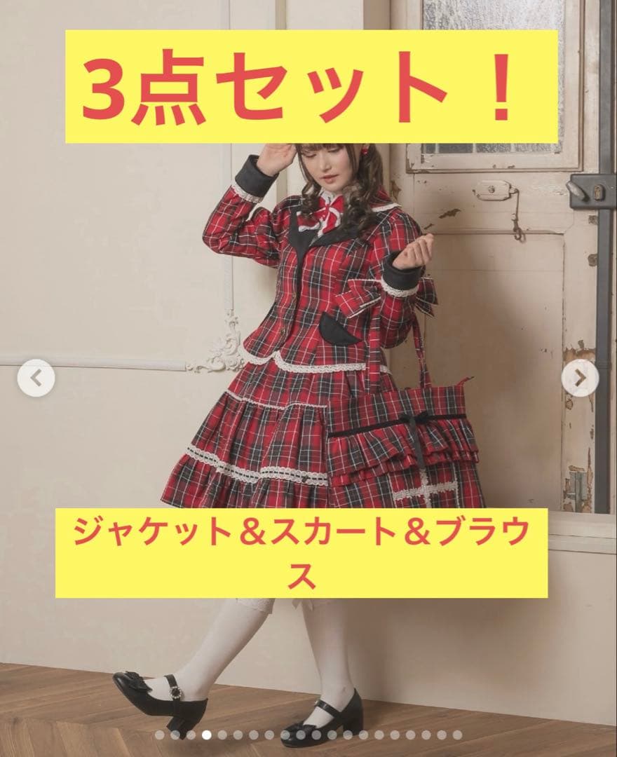 新品】3点セット シャーロットの水曜日 ロリータ 愛野えり - メルカリ