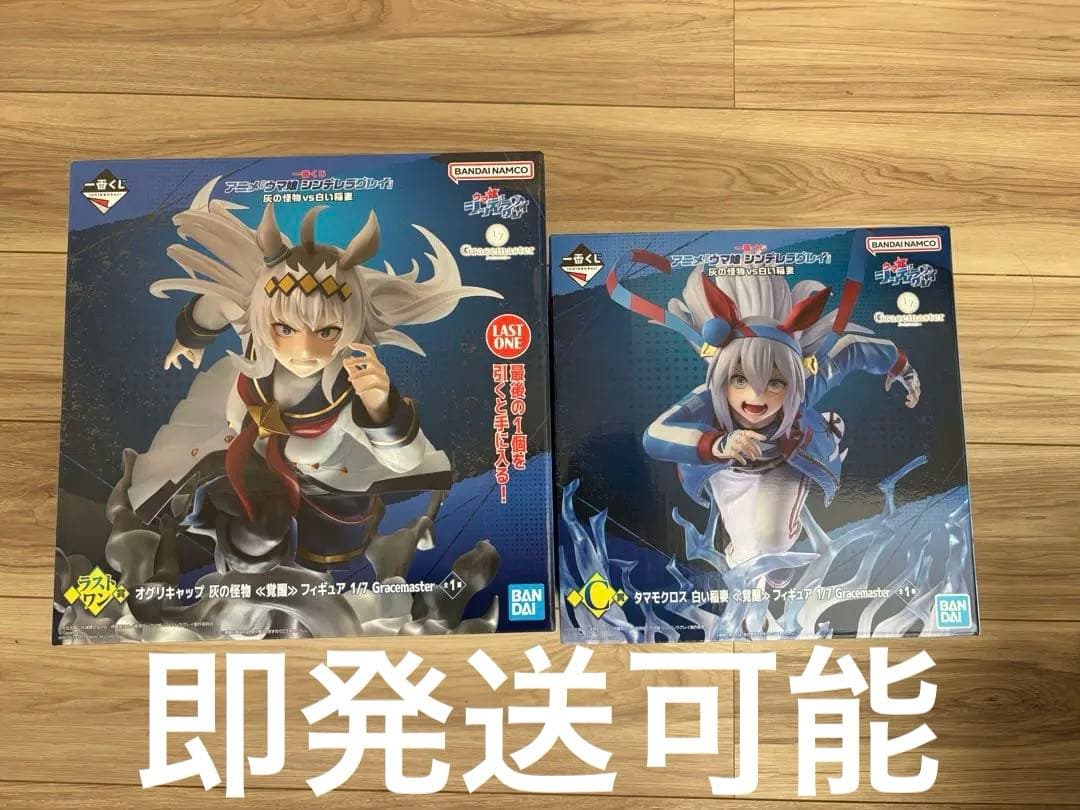 z*o様 ウマ娘シンデレラグレイ一番くじ ラスワン C賞 セット未