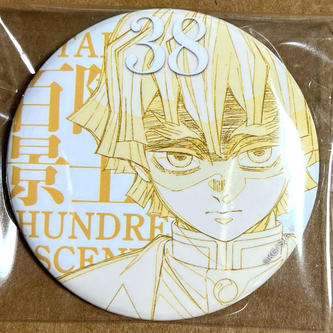 鬼滅の刃 隊士百景 我妻善逸 エモーショナル缶バッジ No.38 対獪岳