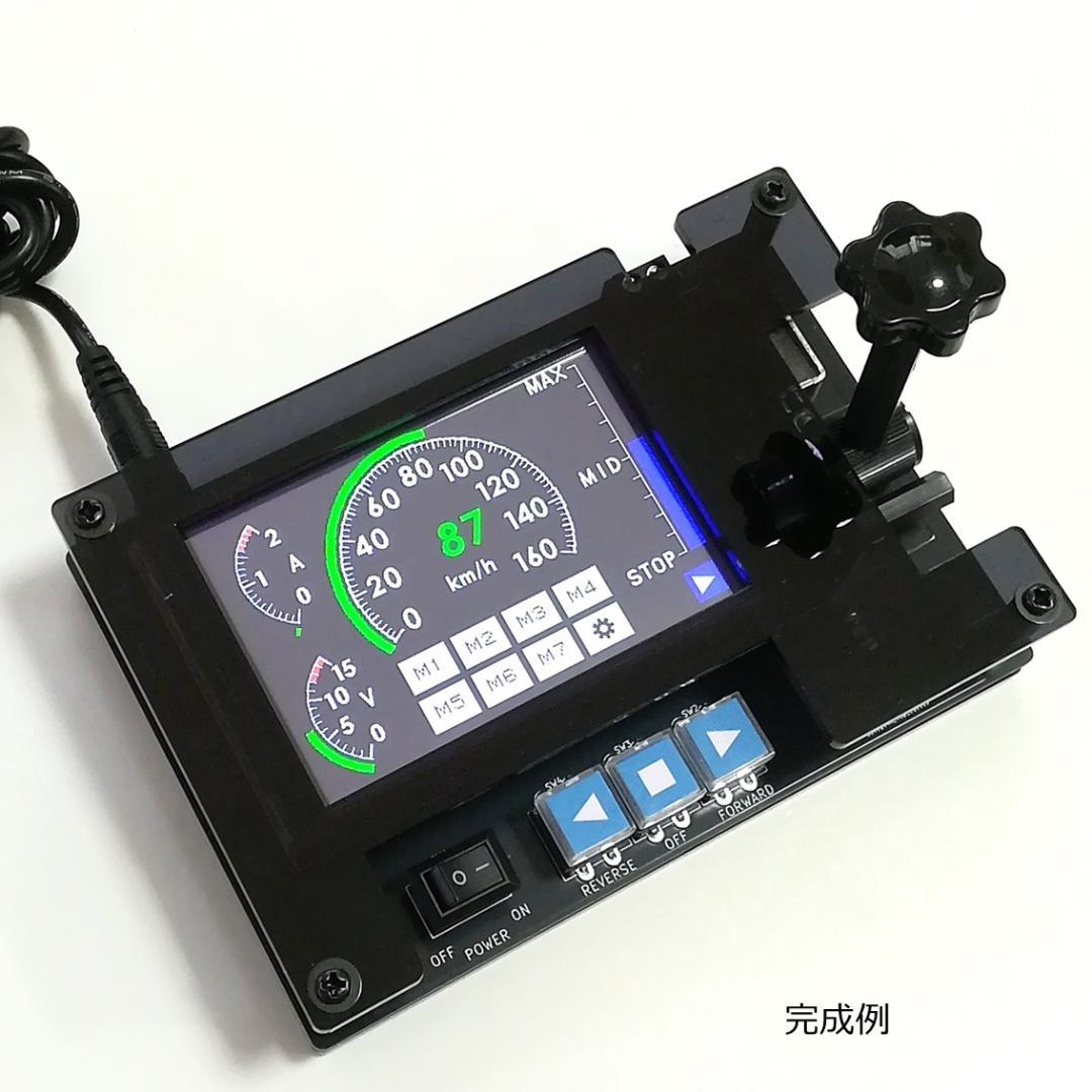 グラスコックピット型パワーパックコントローラー 完成基板セット