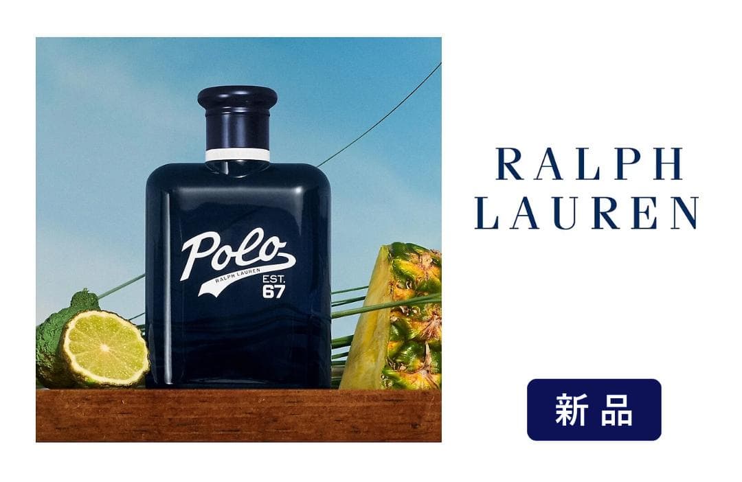 新品2024新作 ポロ・ラルフローレン オードトワレ POLO 67 125ml
