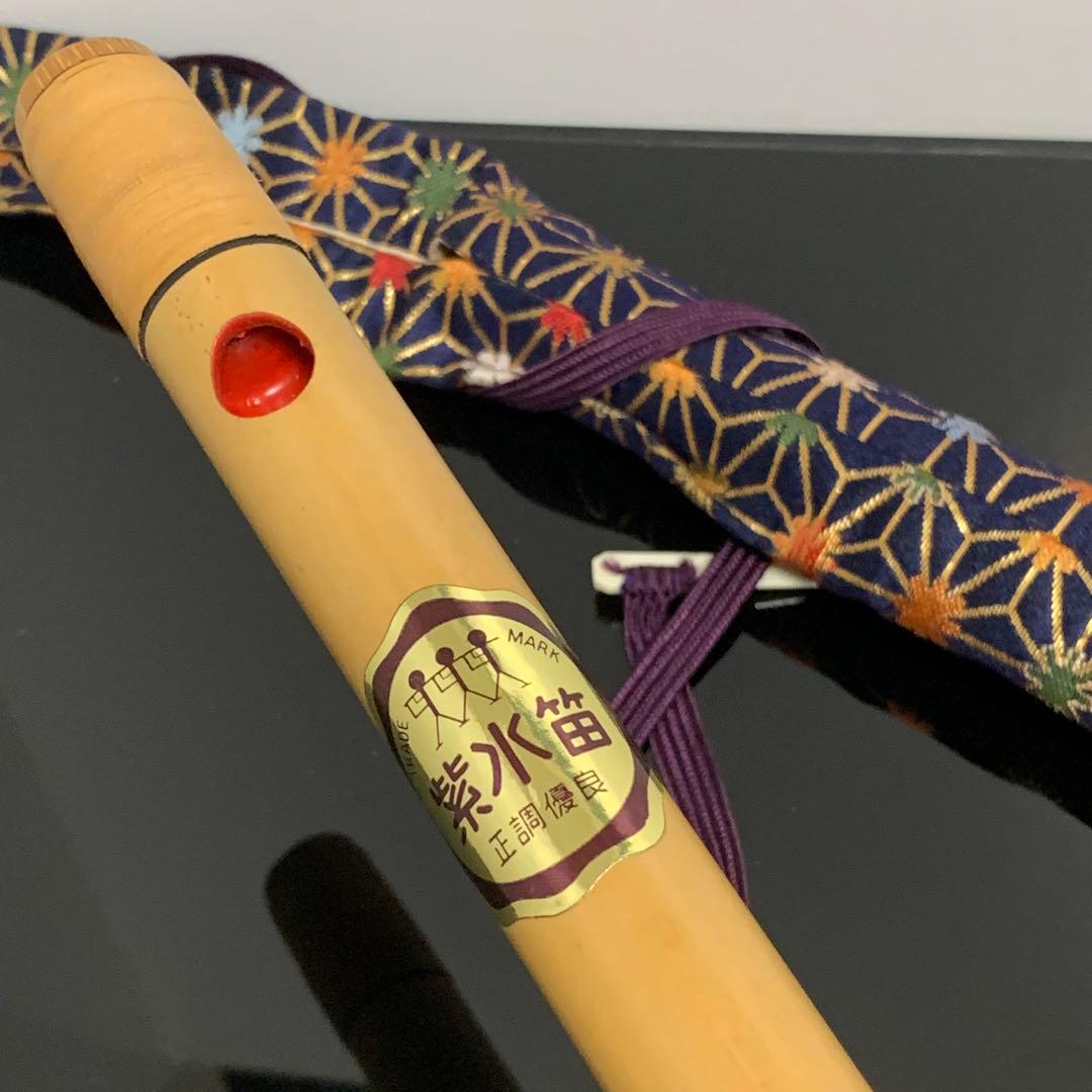 m*o様 《美品》《送料無料》⭐︎ 篠笛 獅子田 紫水笛 7穴4本調子♪⭐︎