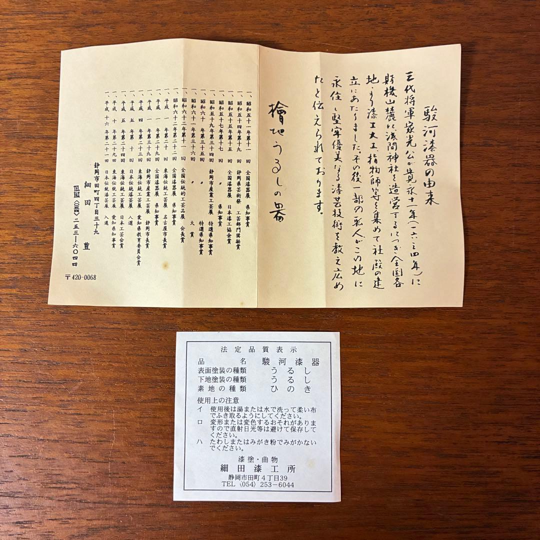 希少【駿河漆器】曲げわっぱ 螺鈿細工 お弁当箱 名工 細田豊作 伝統