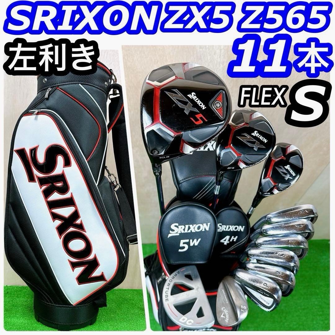 hiro【レフティ】 SRIXON ZX5 Z565 本格派 メンズゴルフ hiro様専用【レフティ】 SRIXON ZX5 Z565 本格派 メンズゴルフ - メルカリ