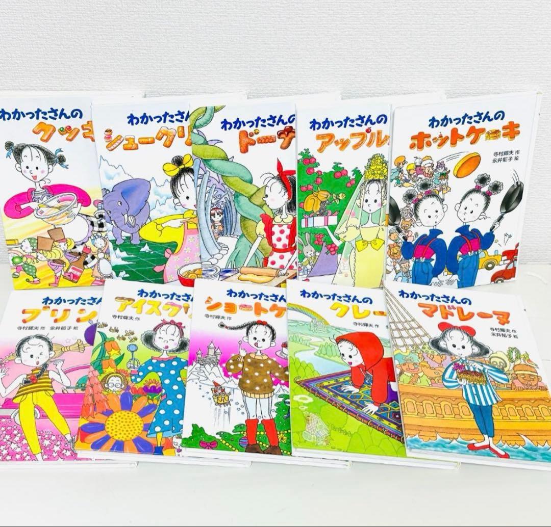 わかったさん こまったさん 全巻セット(最終値下げ！！)