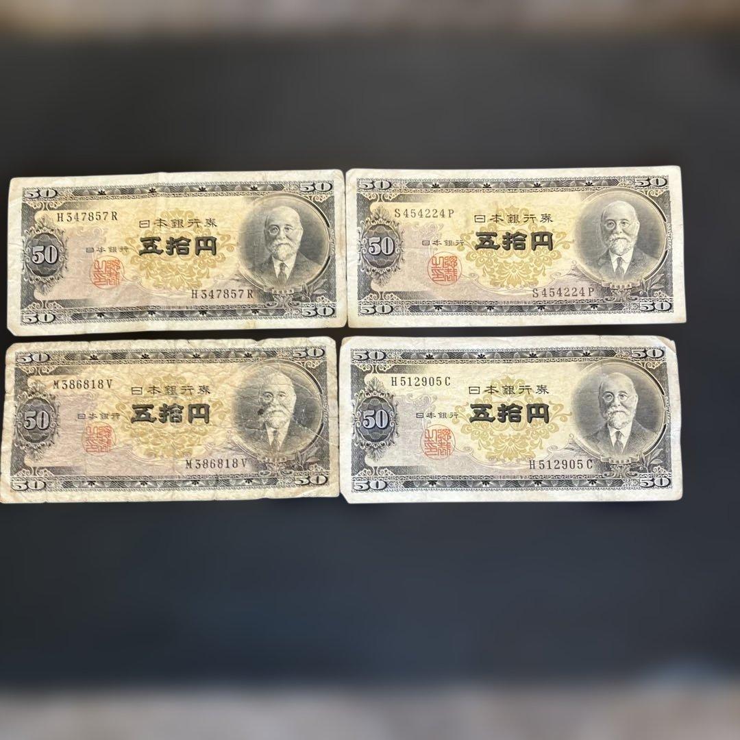 古紙幣 古札 五拾円札 - メルカリ