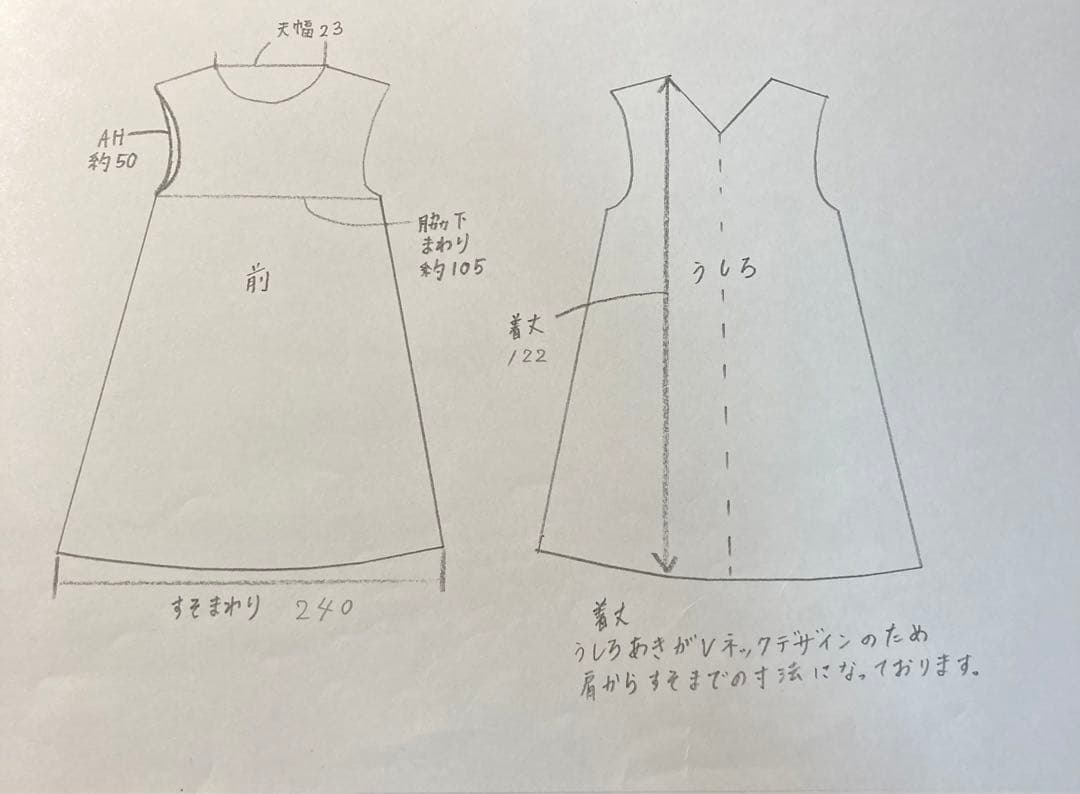 着物リメイク 大島紬 ロングフレアワンピース（後ろVネック）着丈122