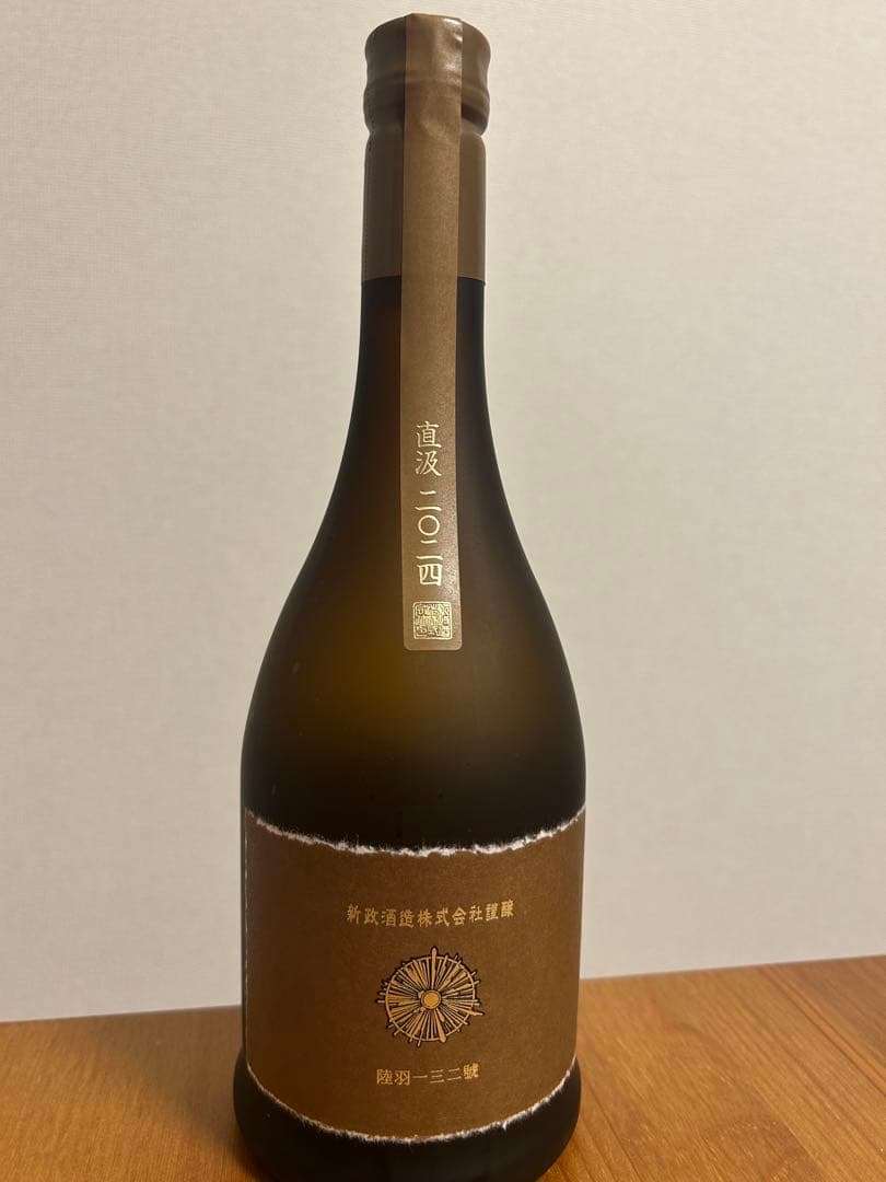 新品】 新政 産土 アース 直汲 2024 - メルカリ