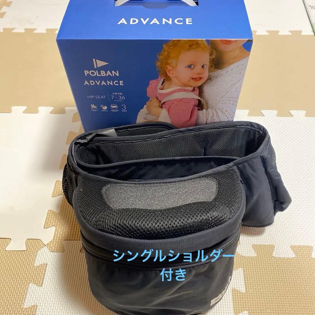 ポルバン アドバンス ヒップシート シングルショルダー付き ブラック レビュー特典付き ポルバン アドバンス ヒップシート シングル