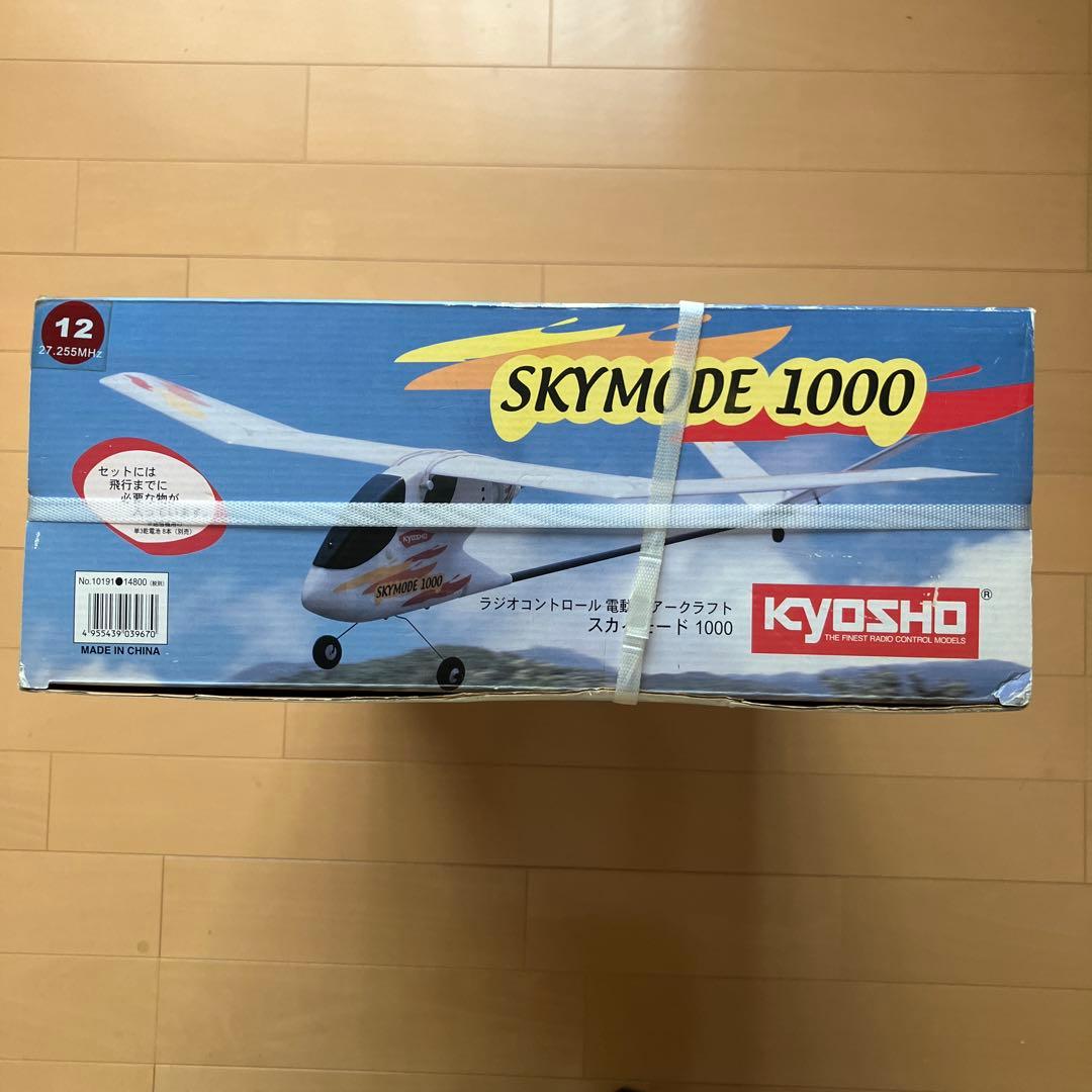 未開封 京商 KYOSHO SKYMODE 1000 ラジコン飛行機 - メルカリ