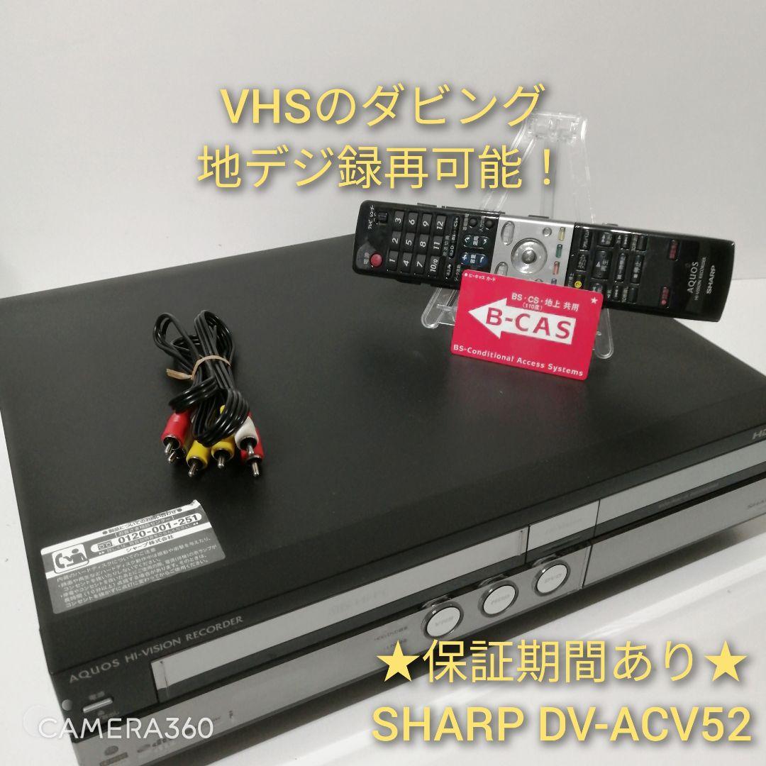 VHS⁄DVD⁄HDDダビング可能SHARP VHSのダビング・地デジ録画可能SHARP