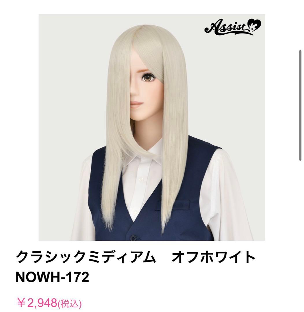 バルタンさま ウィッグオーダーお見積もりページ - メルカリ