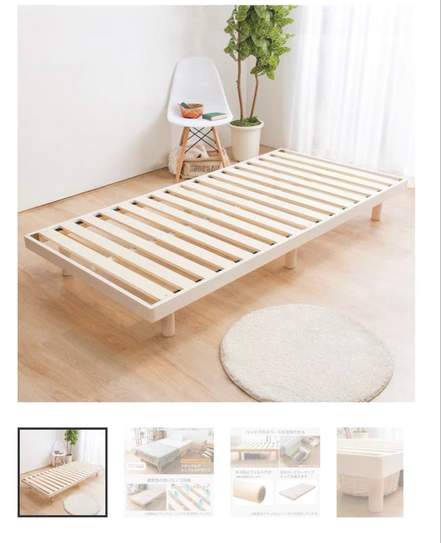 ニトリ　シングル 脚付きヘッドレスすのこベッド (SRN WH) シングル 脚付きヘッドレスすのこベッド (SRN WH) | ニトリネット