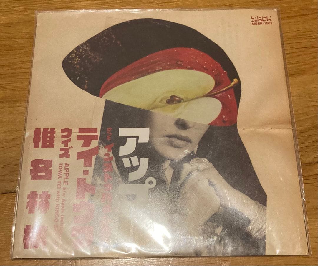 椎名林檎 アップル テイ・トウワ アナログ レコード 7inc - メルカリ
