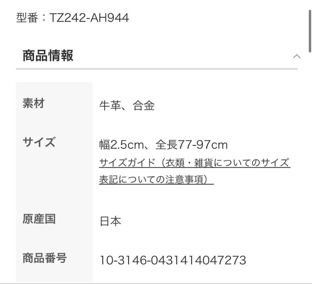 s*認様 TOGA Metal leather narrow belt - メルカリ