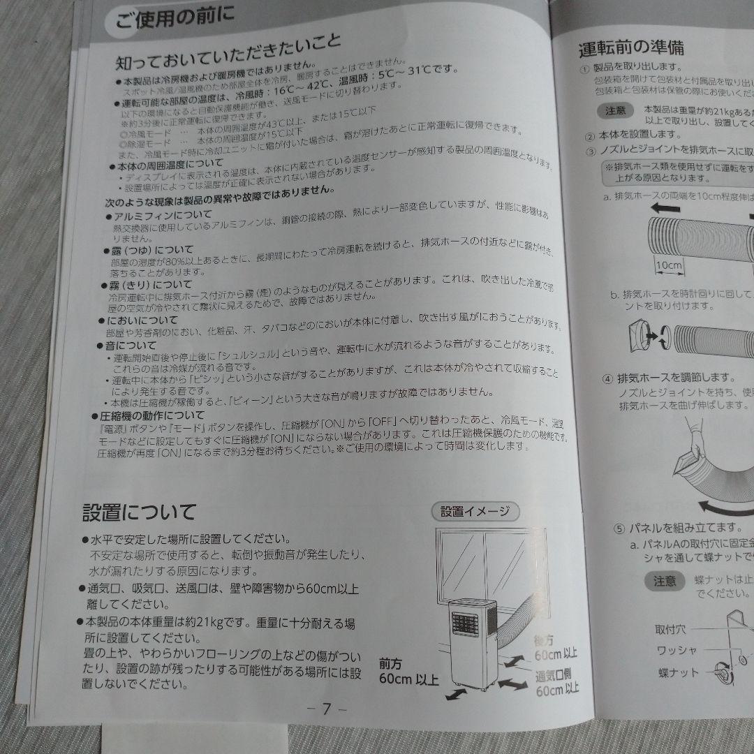 うみひかり クーラー どこでもエアコン 2.6kw 冷暖房機能付き