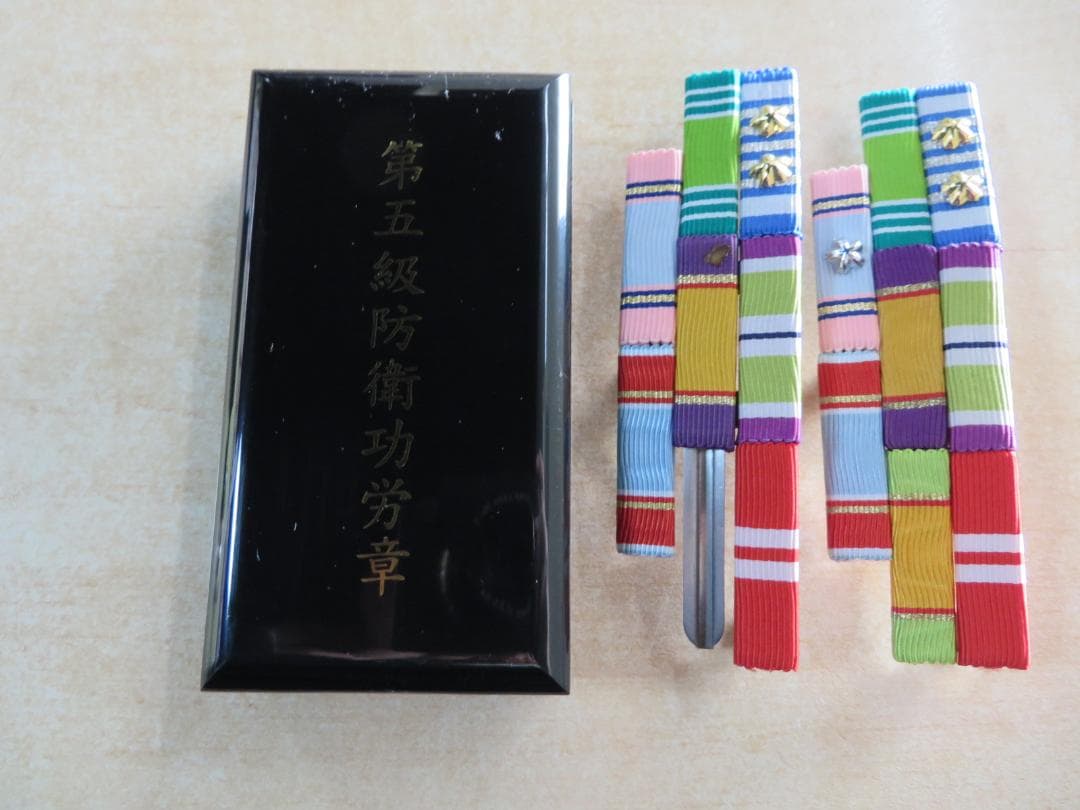 第5級防衛功労章+賞詞　防衛記念章　セット売り Amazon.co.jp: 第5級 防衛功労章 防衛記念章 第15号賞詞 綬付現行