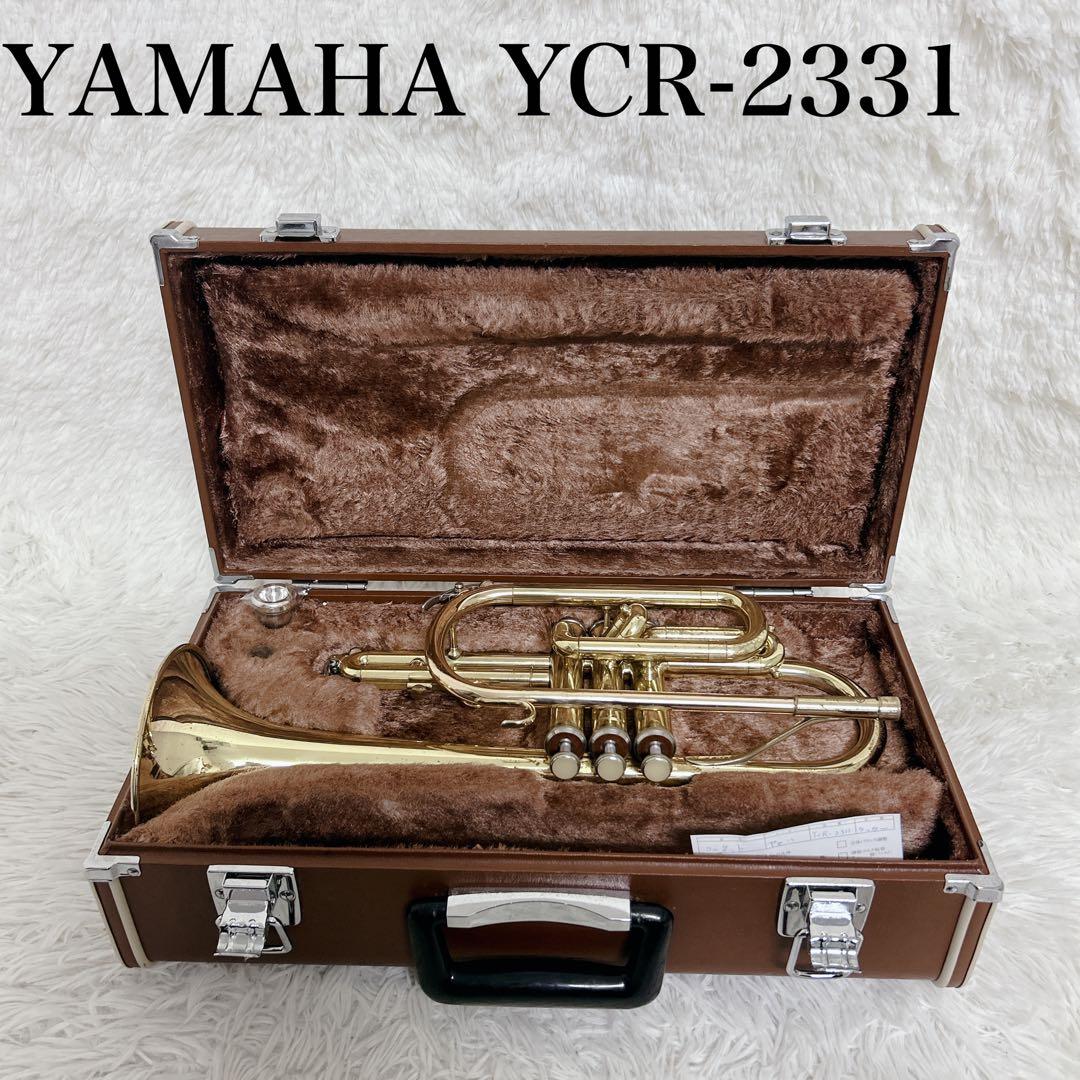 専門店メンテ済み】YAMAHA コルネット YCR2331 ハードケース付き