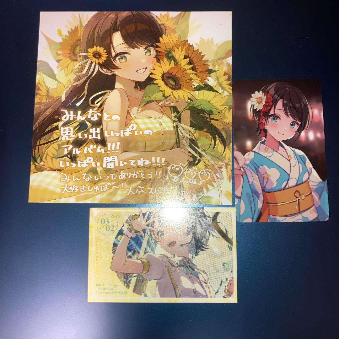 ホロライブ 大空スバル cd 『Pleiades』 特典セット - メルカリ