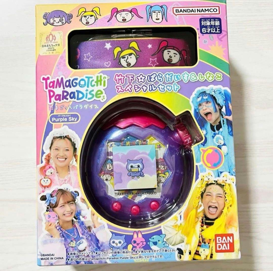 たまごっちパラダイス 竹下☆ぱらだいす＆しなこ スペシャルセット Amazon | [バンダイ(BANDAI)] Tamagotchi Paradise - Purple Sky 竹下