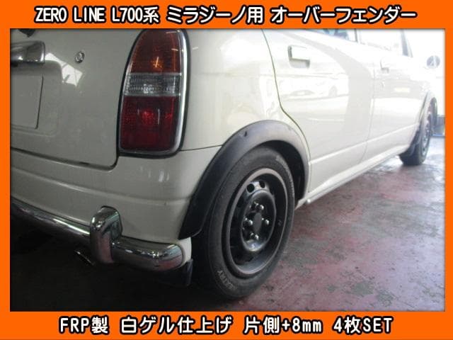 ZERO LINE L700S ミラジーノ オーバーフェンダー 4枚 +8mm - メルカリ