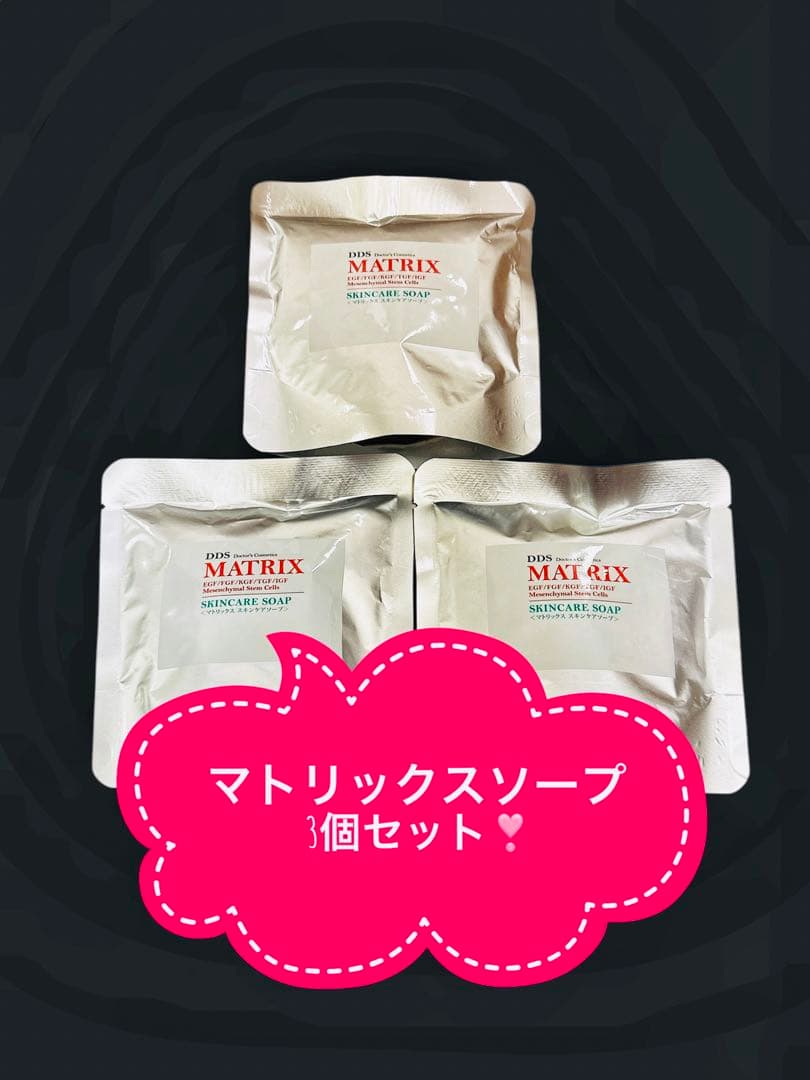 アースジャパン DDS マトリックス スキンケアソープ 幹細胞 無添加 石鹸