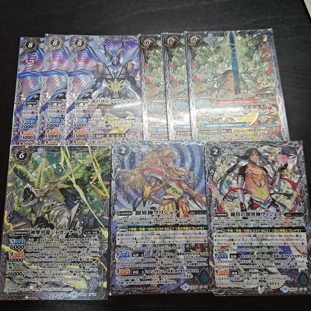 バトスピ 甲竜デッキパーツ まとめ売り - メルカリ