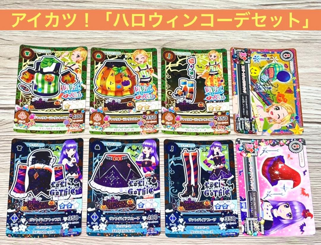 アイカツ！「ハロウィンコーデセット」新条ひなきちゃん、氷上すみれ