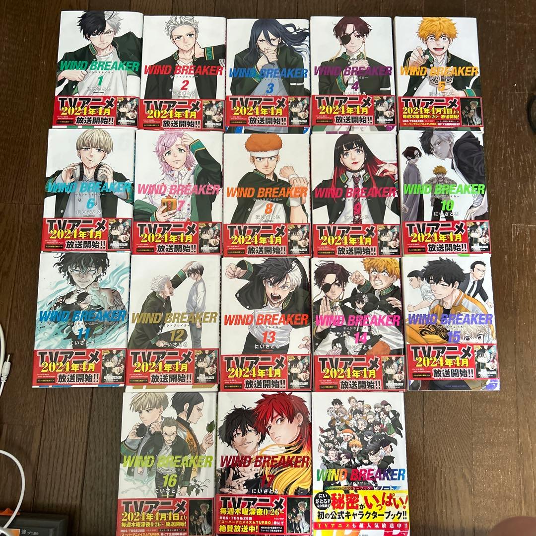WIND BREAKER ウィンドブレーカー 1〜17巻 全巻＋ファンブック - メルカリ