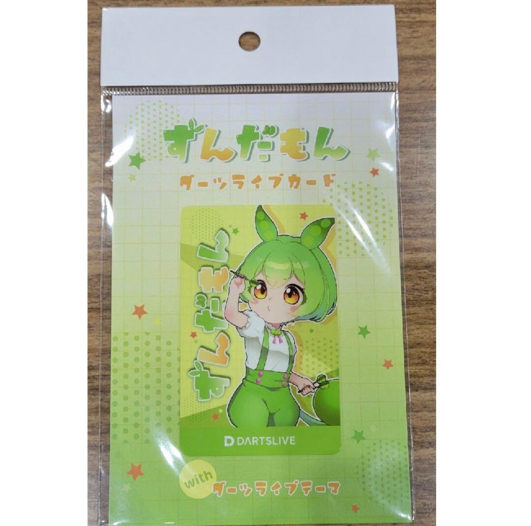 テーマ入り ずんだもん 非売品 ダーツライブカード - メルカリ