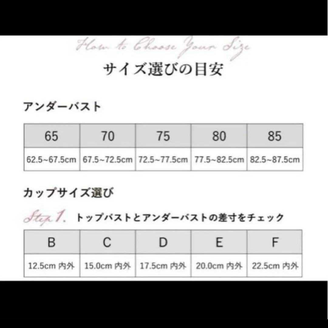 匿名配送 MARUKO マルコ背中 すっきりつつまれ美乳ブラ C70 新品