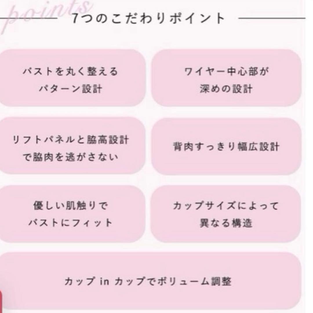 匿名配送 MARUKO マルコ背中 すっきりつつまれ美乳ブラ C70 新品