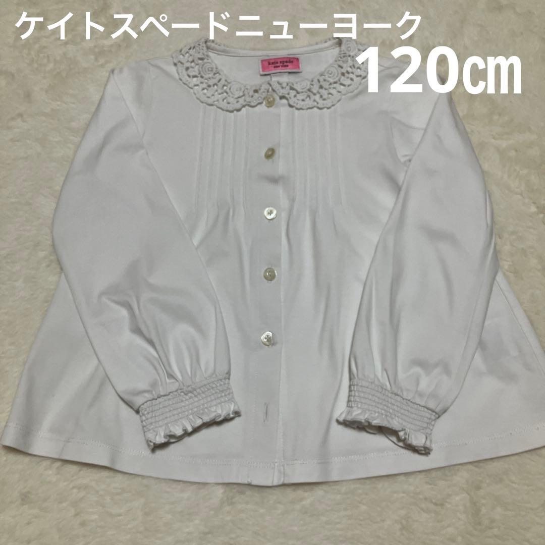 kate spade 長袖ブラウス - メルカリ