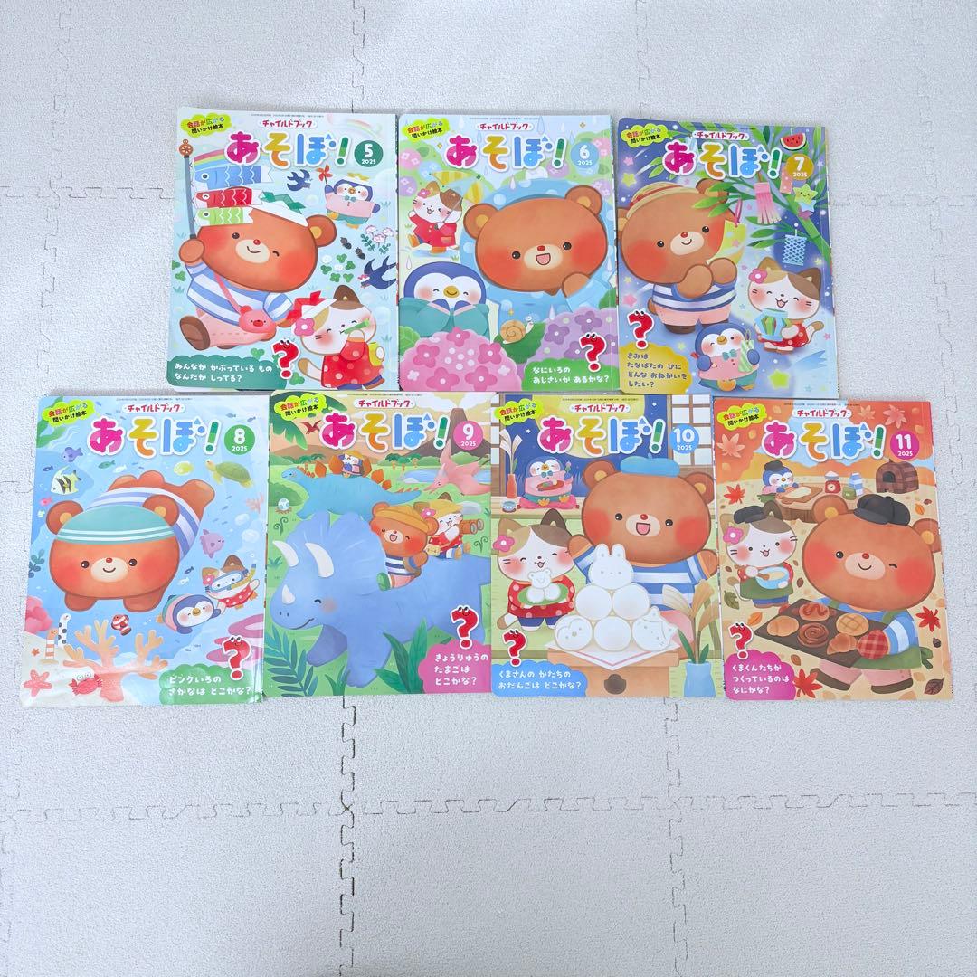 幼児向け絵本まとめ売り 23冊セット - メルカリ